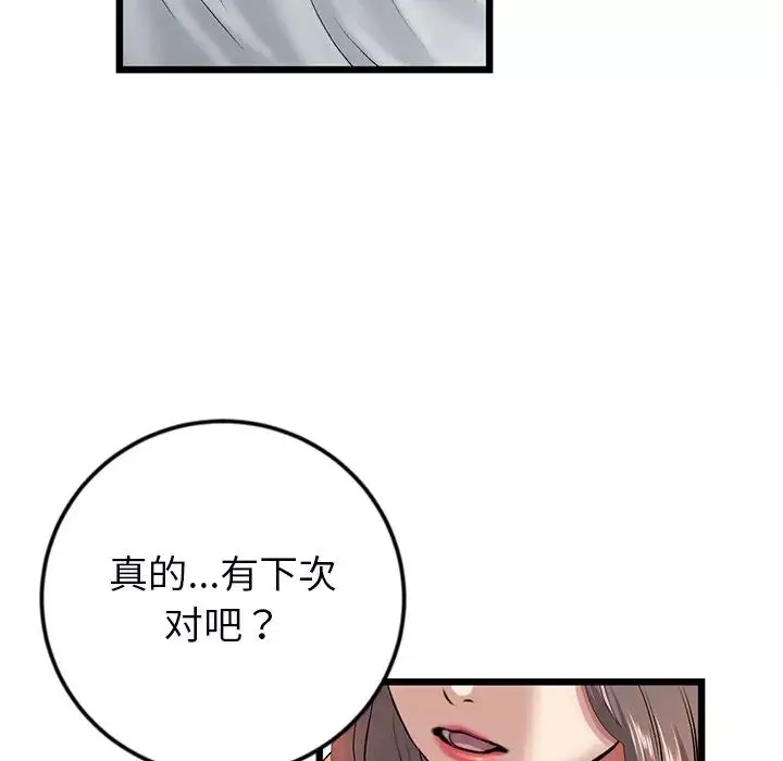 當初戀變成繼母第28話
