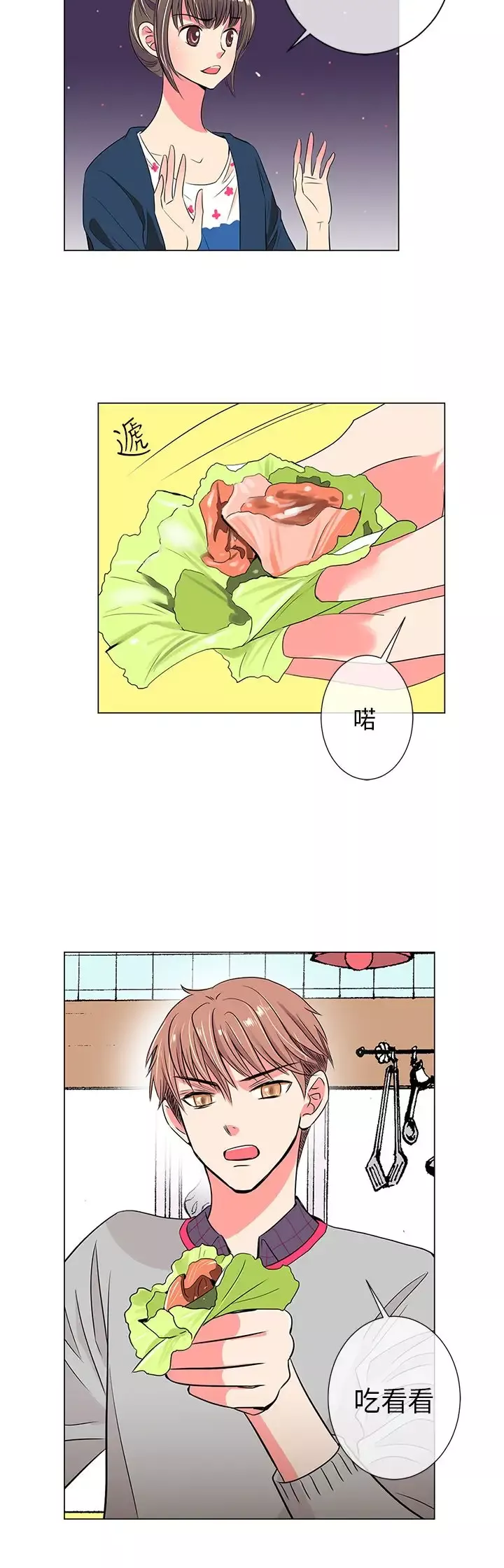 我有男友第25话