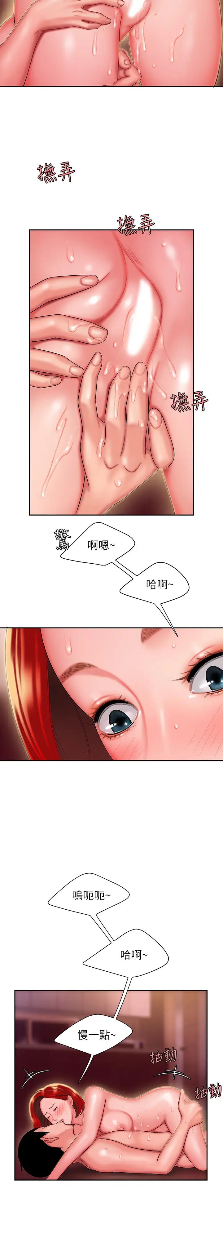 幸福外送员第27话-老闆娘的舌头钻进敏感的地方