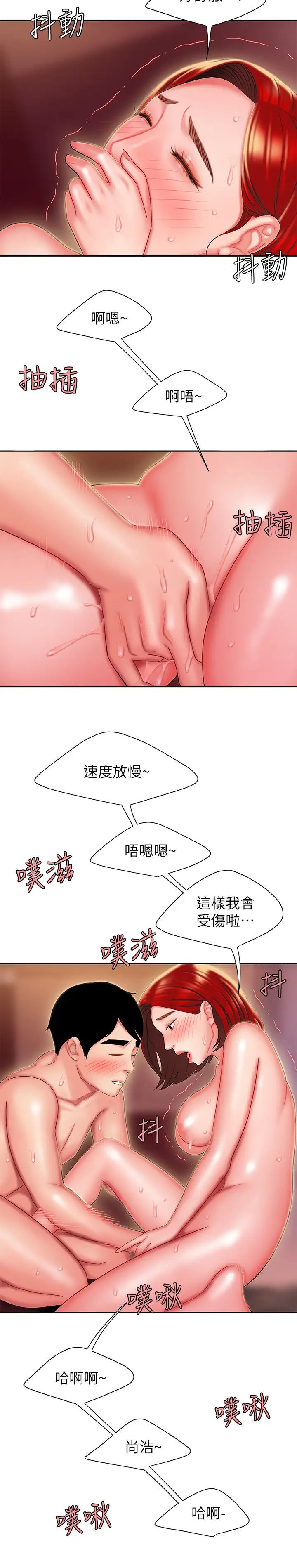 幸福外送员第27话-老闆娘的舌头钻进敏感的地方