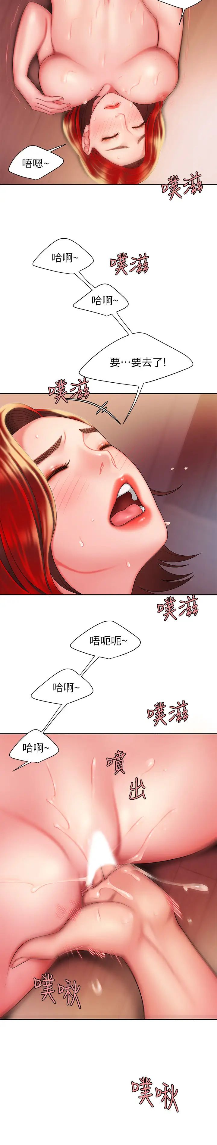 幸福外送员第27话-老闆娘的舌头钻进敏感的地方