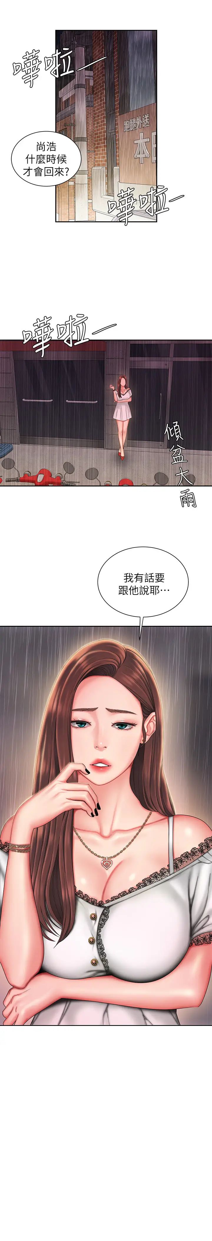 幸福外送员第27话-老闆娘的舌头钻进敏感的地方