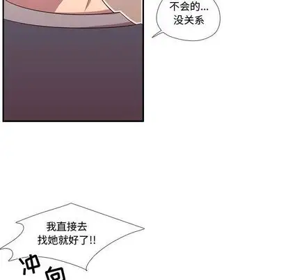 需要纯情第54章