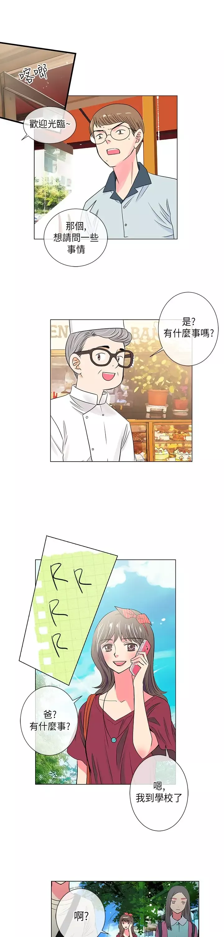 我有男友第26话