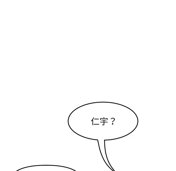 当初恋变成继母第29话