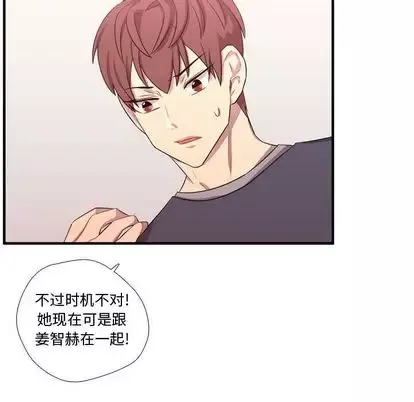 需要纯情第54章
