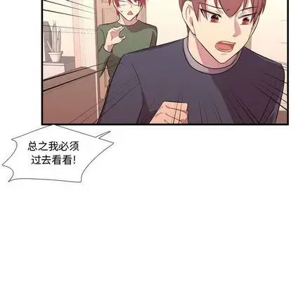 需要纯情第54章