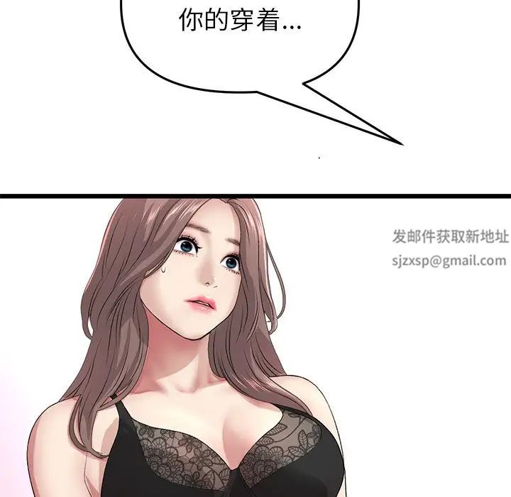 当初恋变成继母第29话