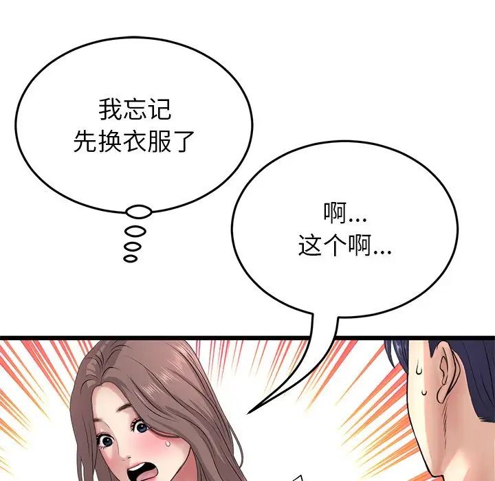 当初恋变成继母第29话