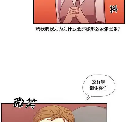 需要纯情第54章
