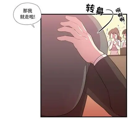 需要纯情第54章