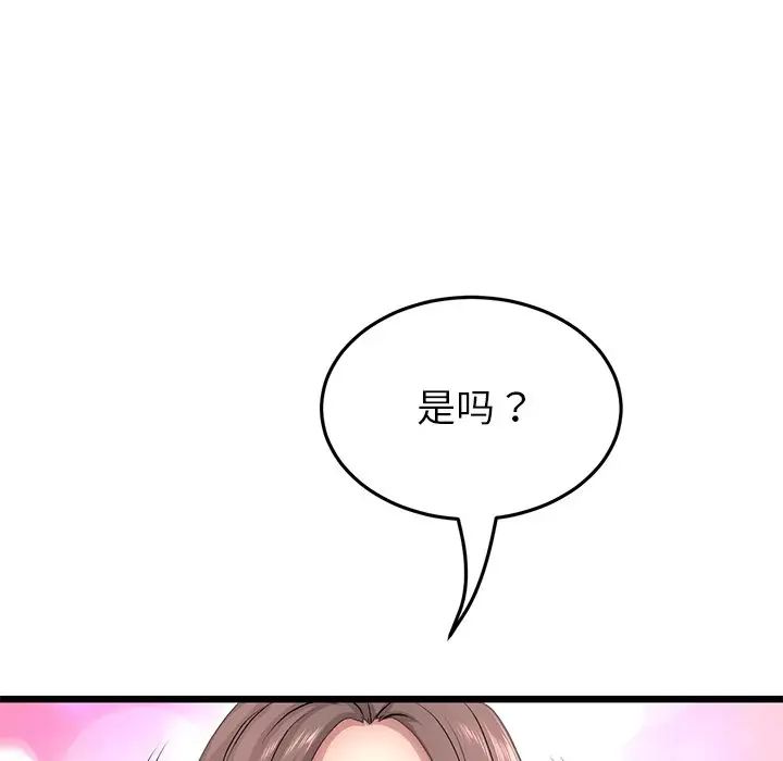 当初恋变成继母第29话