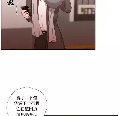 需要纯情第54章