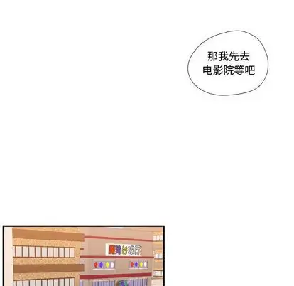 需要纯情第54章