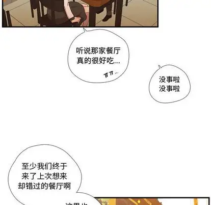 需要纯情第54章