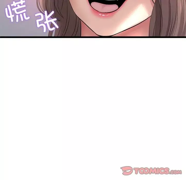 當初戀變成繼母第29話