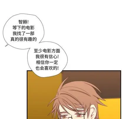 需要纯情第54章