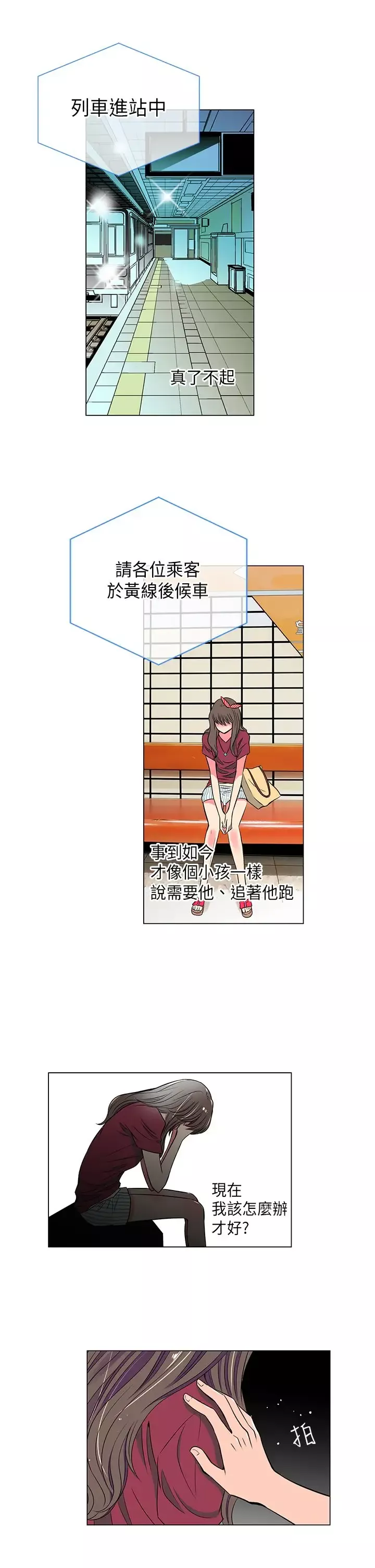 我有男友第27话