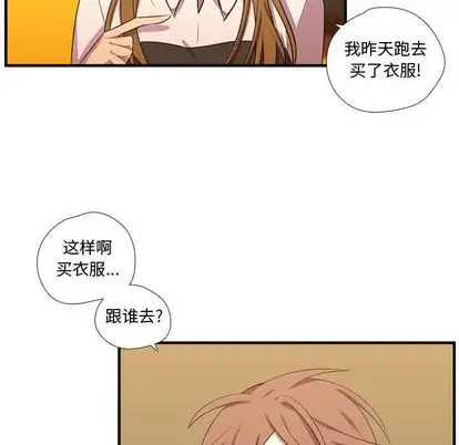 需要纯情第54章