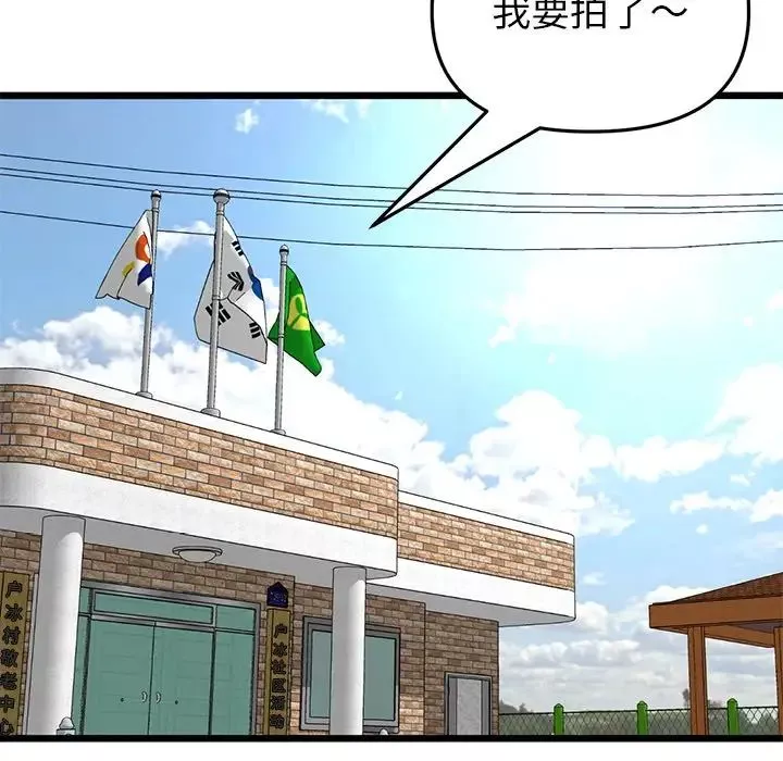 當初戀變成繼母第29話