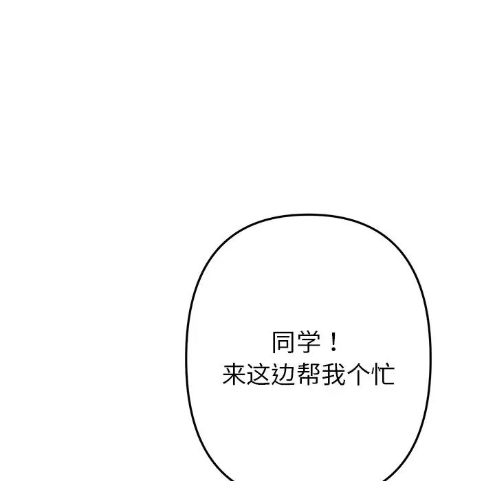 当初恋变成继母第29话