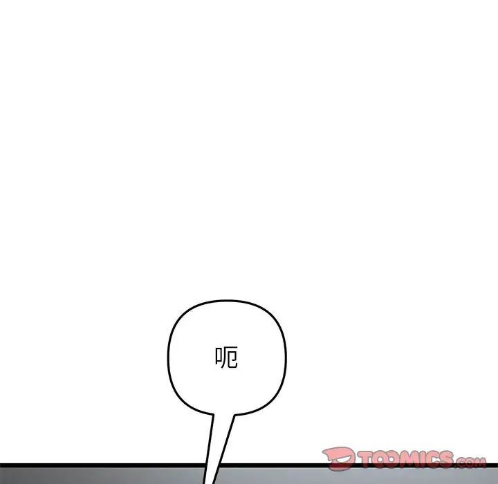 当初恋变成继母第29话