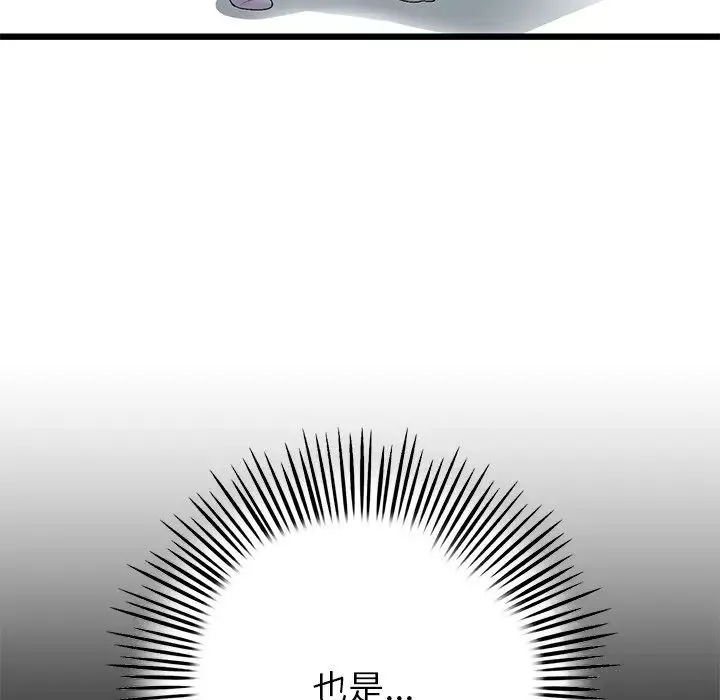 當初戀變成繼母第29話