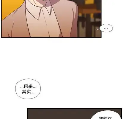 需要纯情第54章