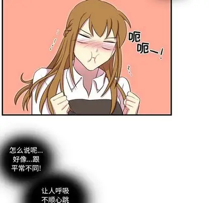 需要纯情第54章