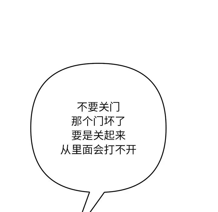 当初恋变成继母第29话