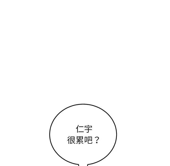 当初恋变成继母第29话