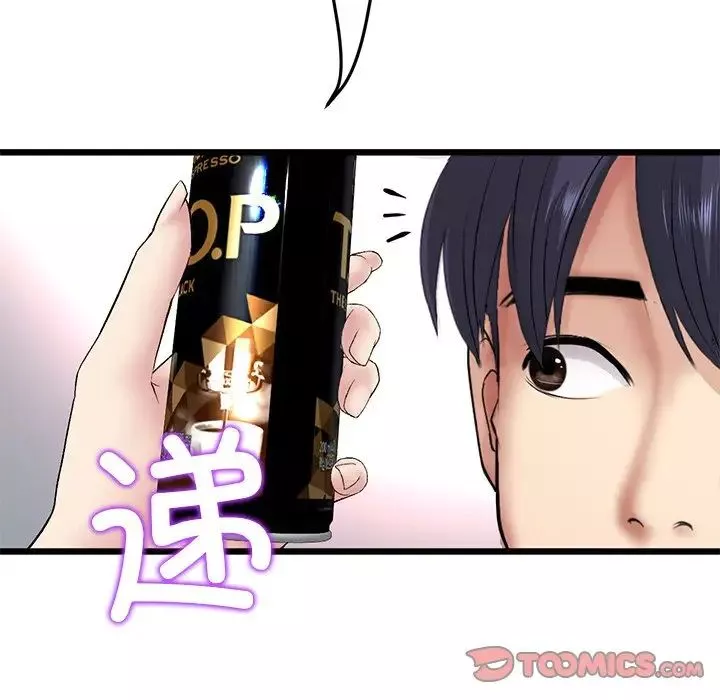 當初戀變成繼母第29話
