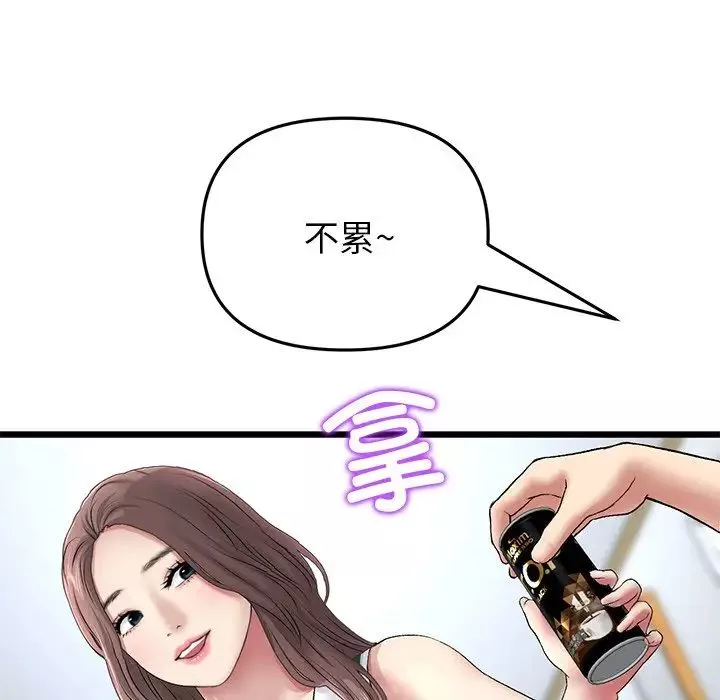 當初戀變成繼母第29話