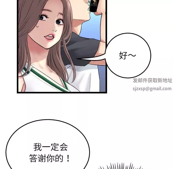 當初戀變成繼母第29話