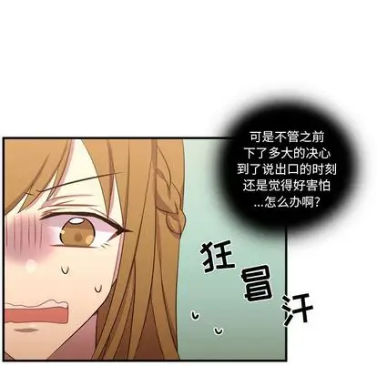 需要纯情第54章