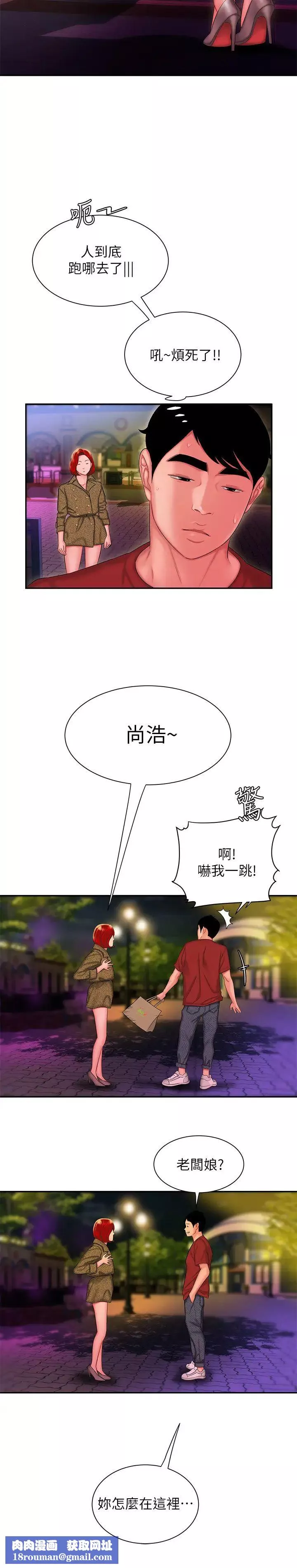 幸福外送員第30話-中華料理店老闆娘的特別驚喜