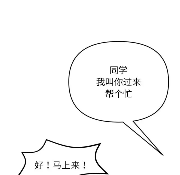 当初恋变成继母第29话