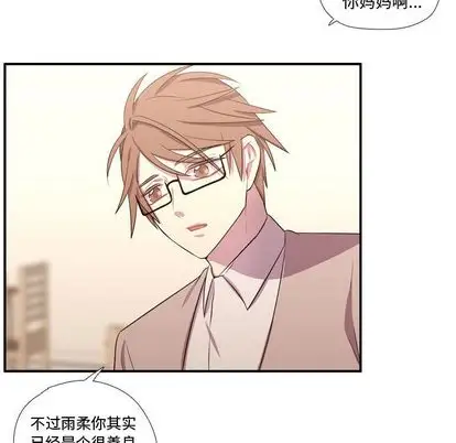 需要纯情第54章