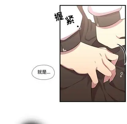 需要纯情第54章