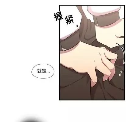 需要纯情第54章