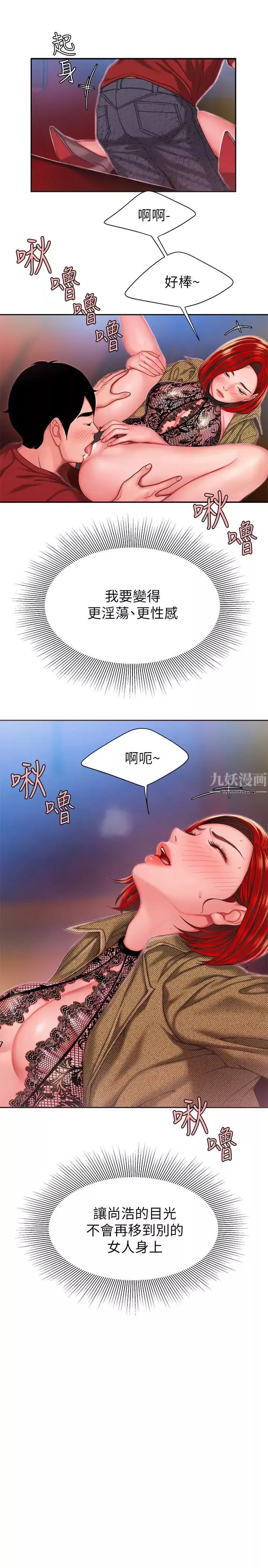 幸福外送員第30話-中華料理店老闆娘的特別驚喜