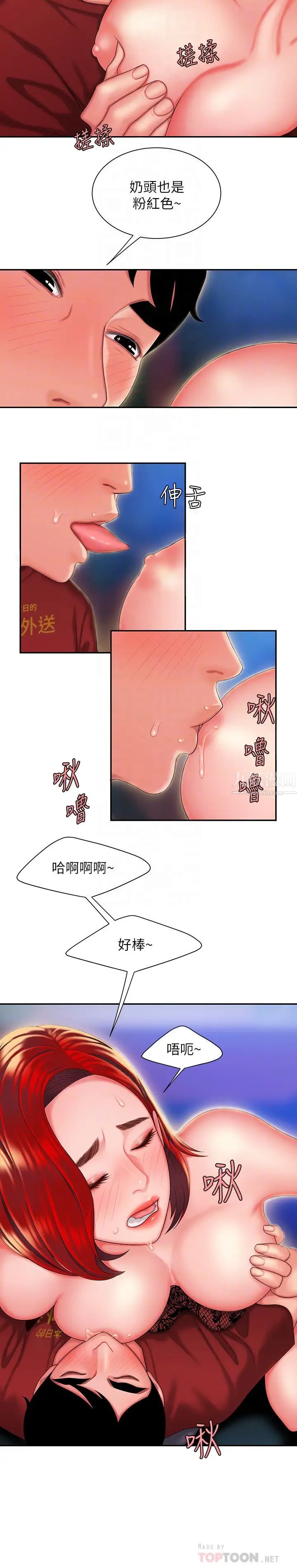 幸福外送员第31话-用丰满的臀部不停磨蹭的女人