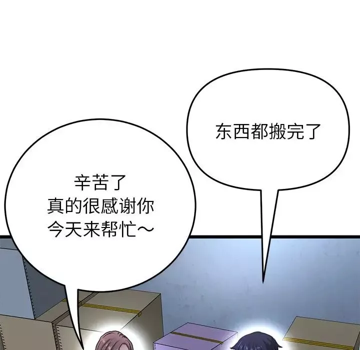 當初戀變成繼母第29話
