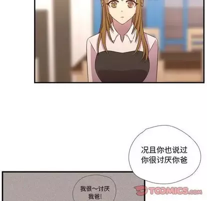 需要纯情第55章