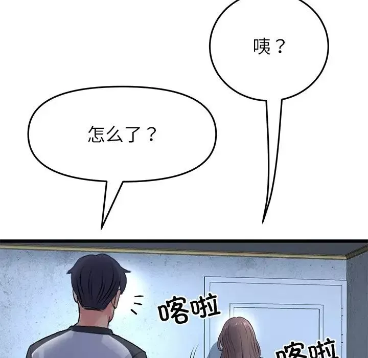 當初戀變成繼母第29話