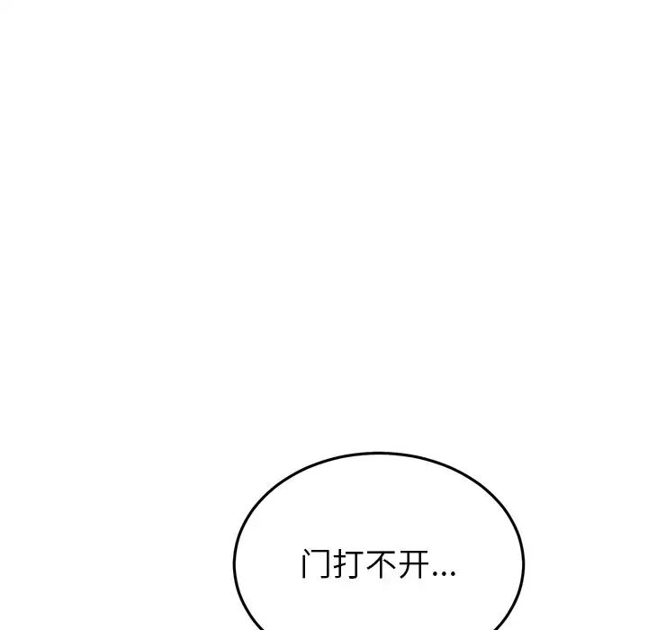当初恋变成继母第29话