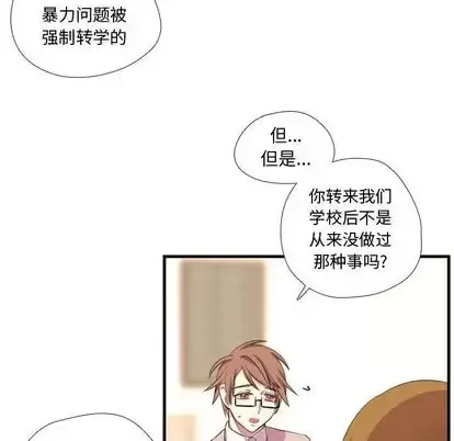 需要纯情第55章
