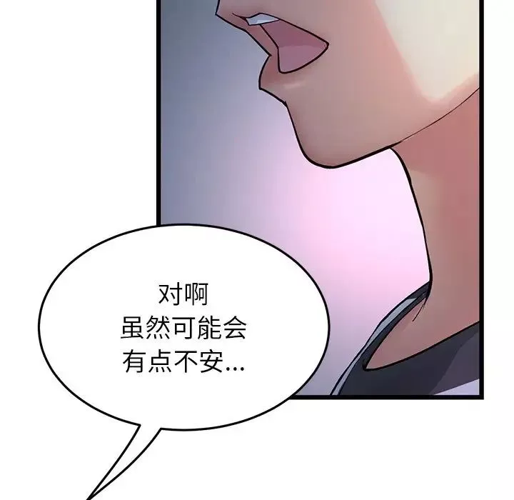 當初戀變成繼母第29話