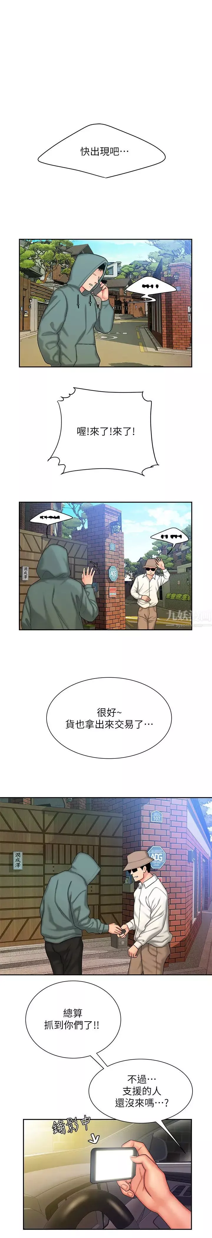 幸福外送員第32話-更加成熟後再次出現的直播主