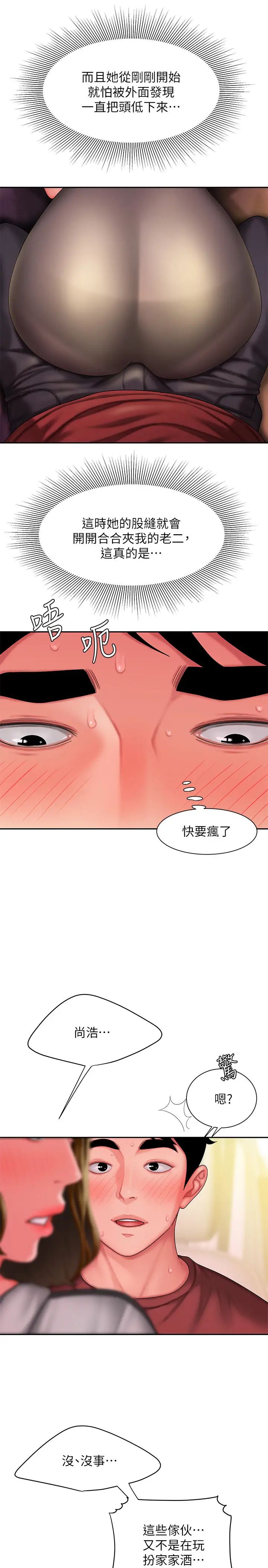 幸福外送员第32话-更加成熟后再次出现的直播主